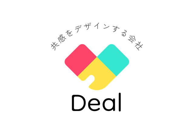 Deal - 共感をデザインする会社
